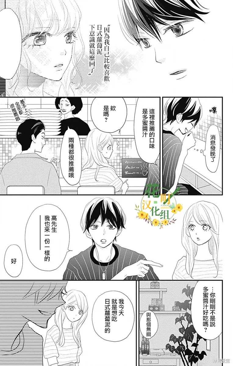 第37话 第19页