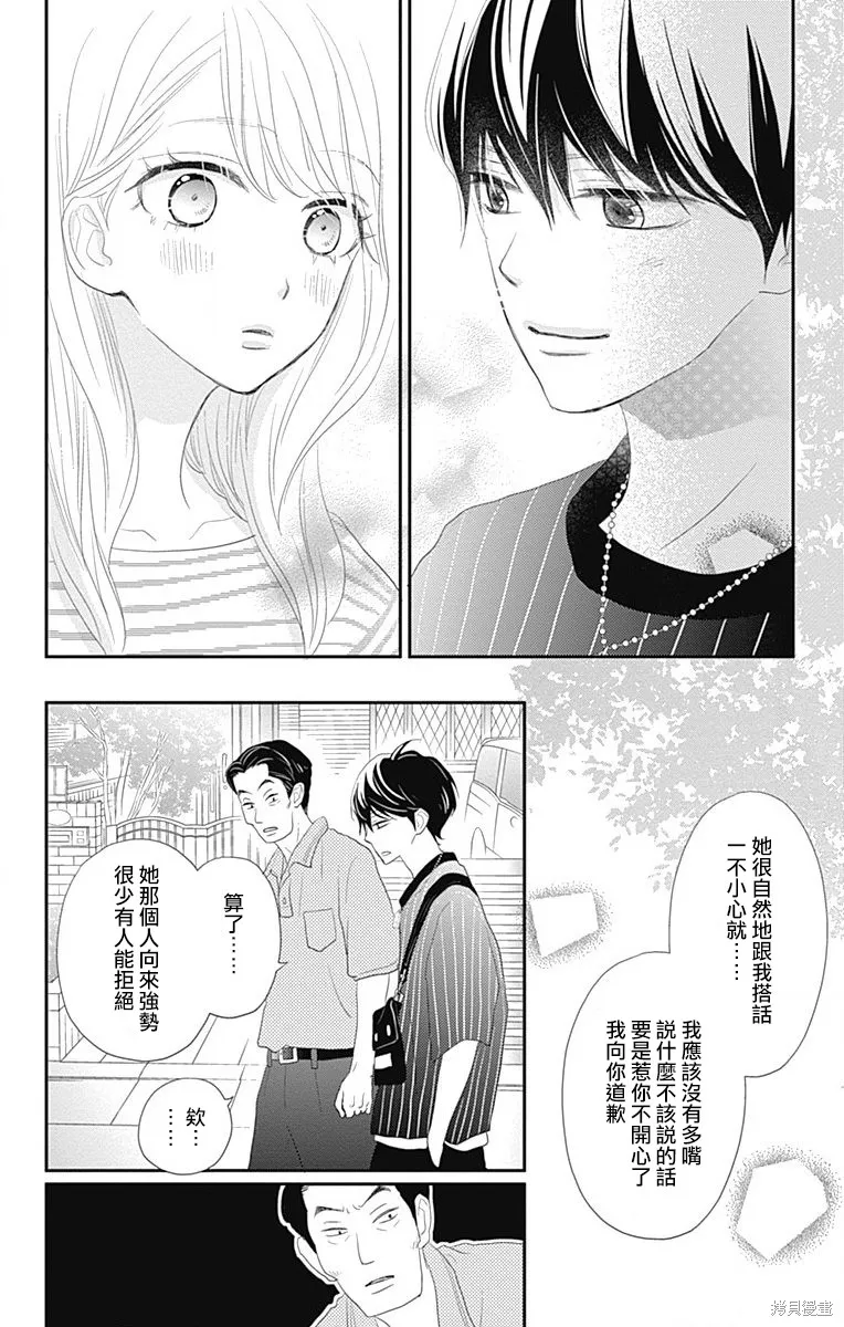 第37话 第20页