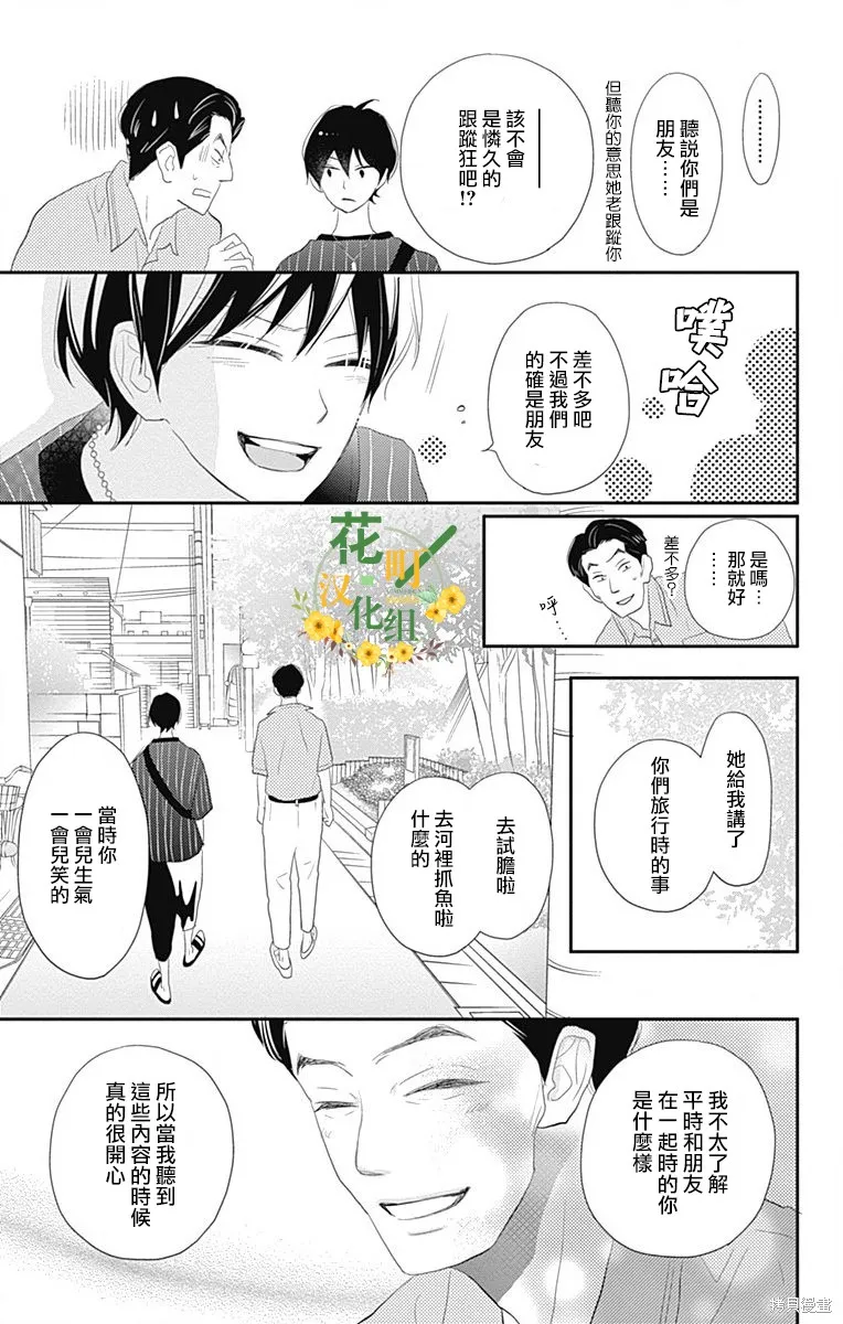 第37话 第21页