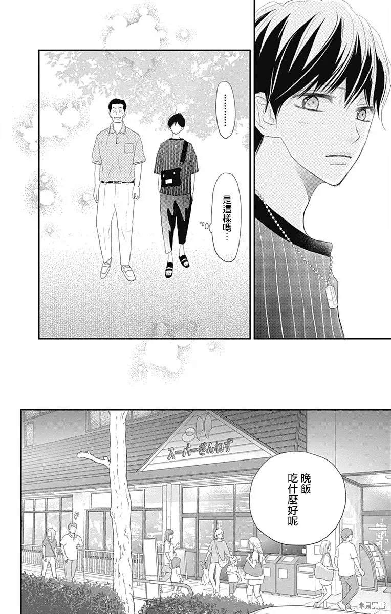 第37话 第22页