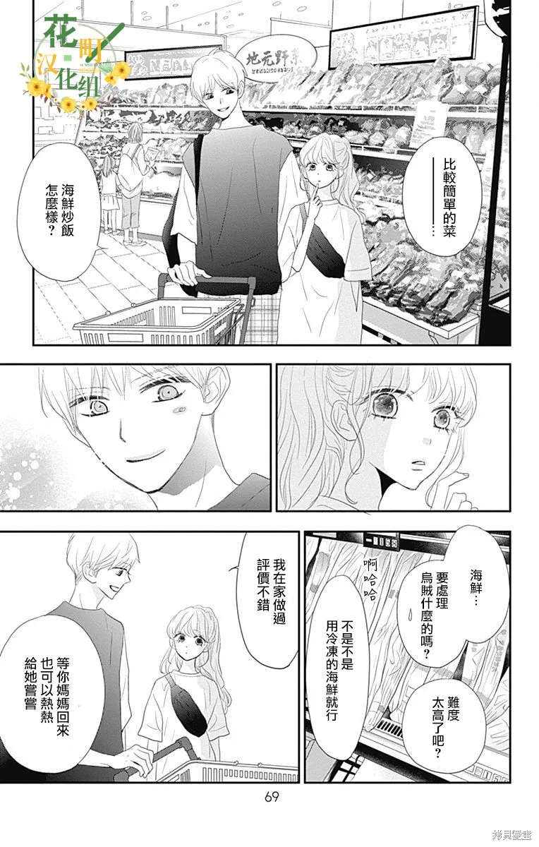 第37话 第23页