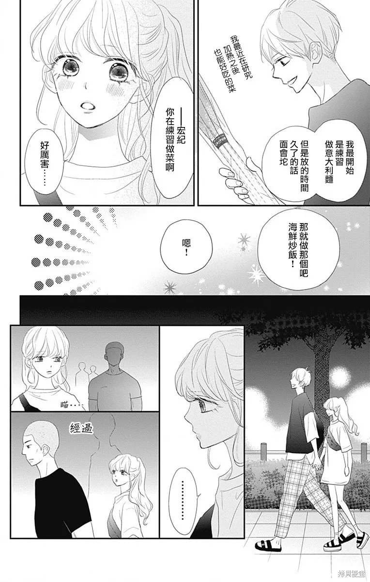 第37话 第24页