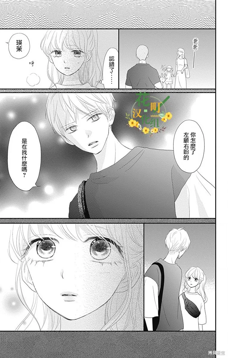 第37话 第25页