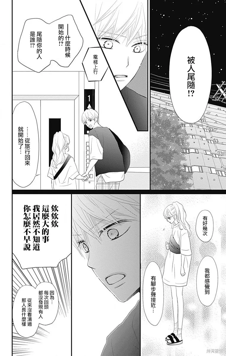 第37话 第26页