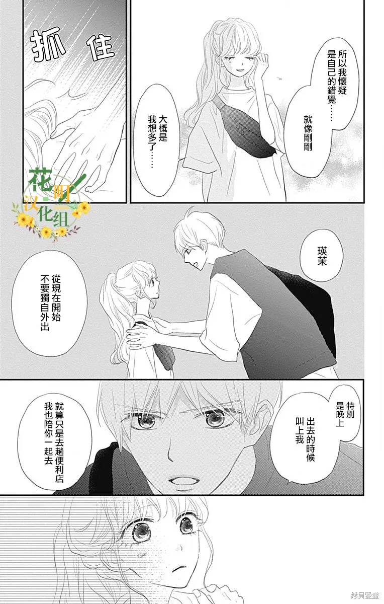 第37话 第27页