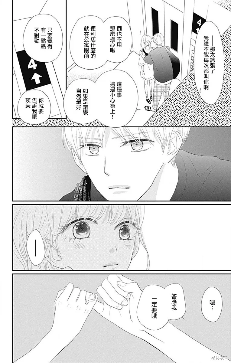 第37话 第28页