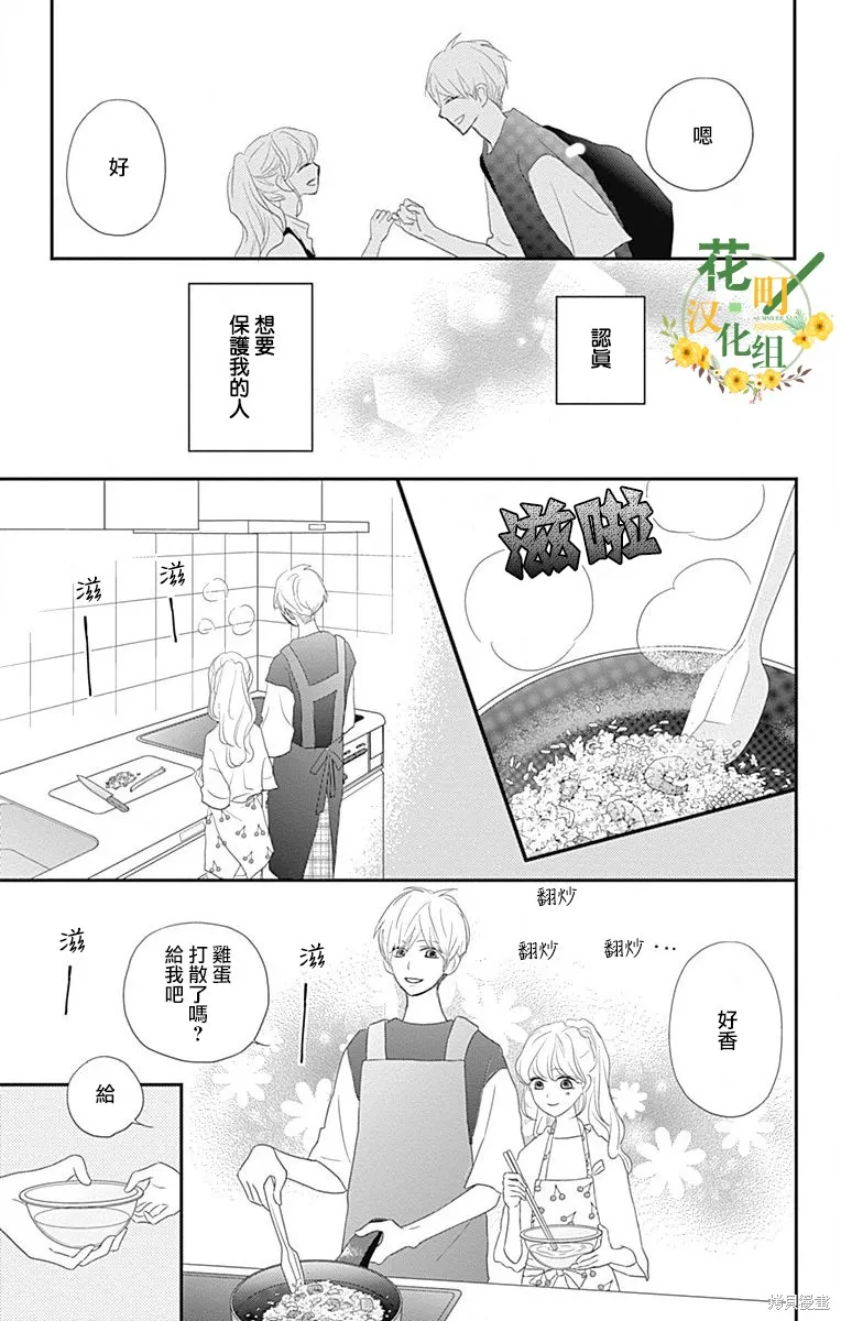 第37话 第29页