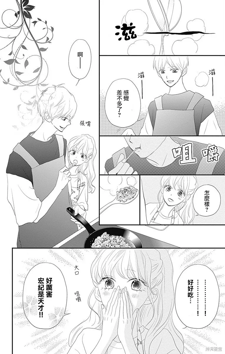 第37话 第30页
