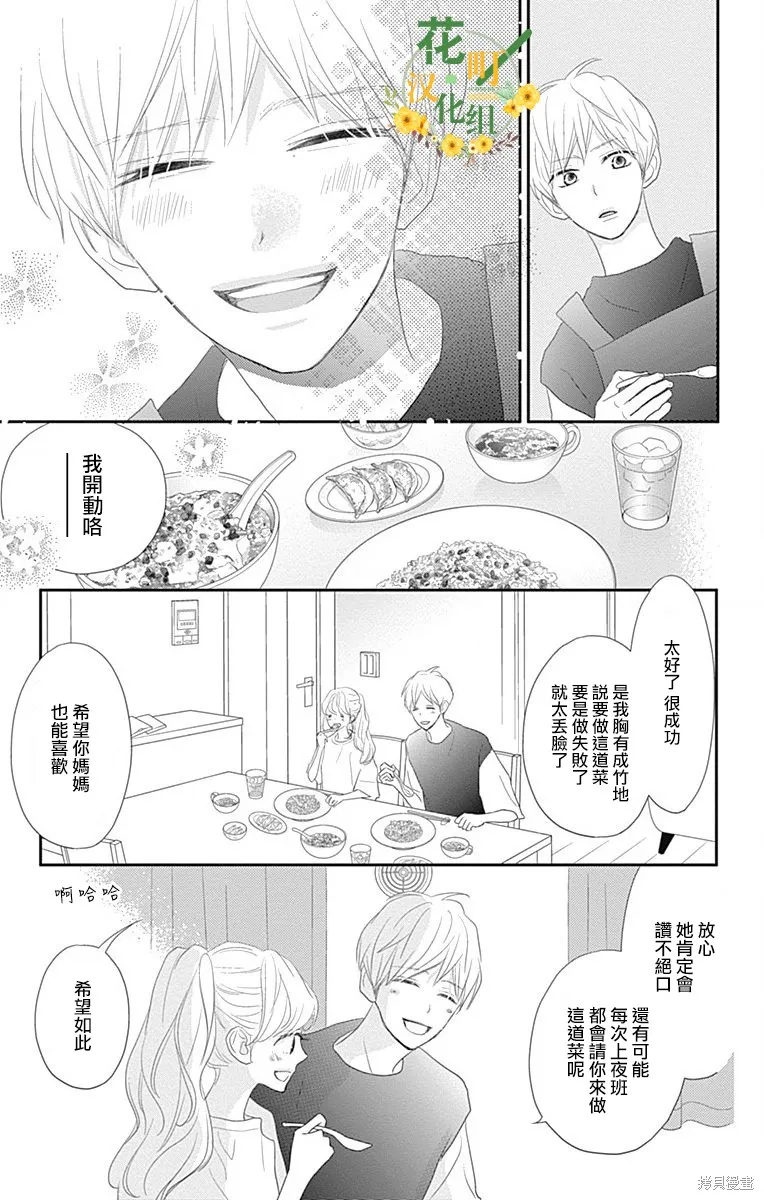 第37话 第31页