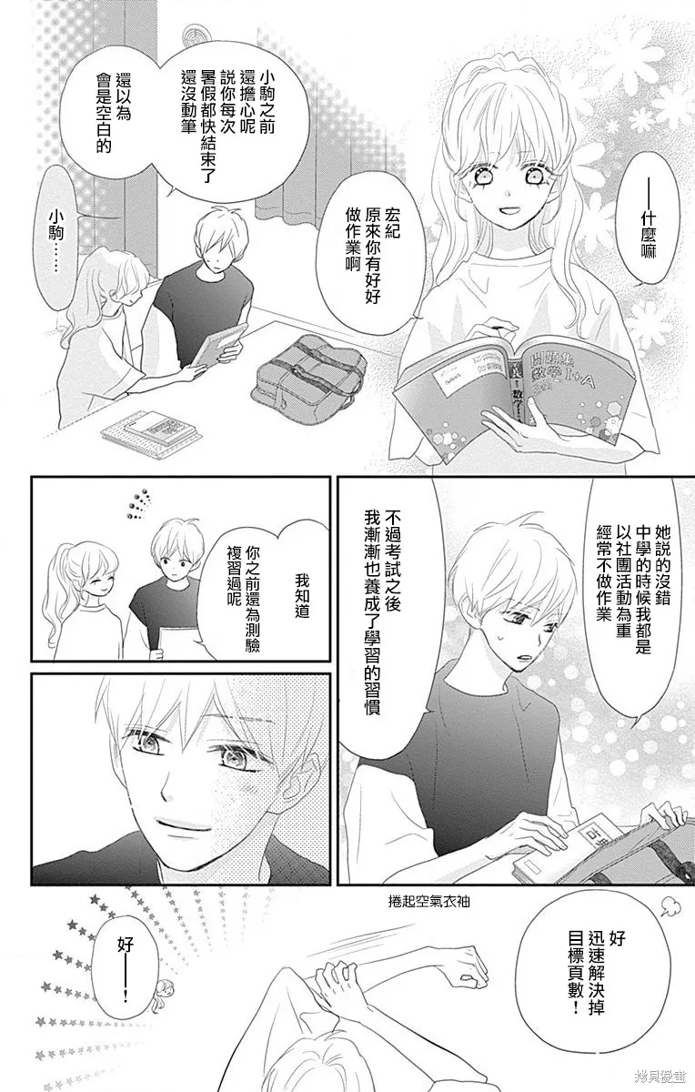 第37话 第32页
