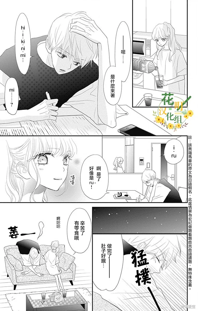 第37话 第33页