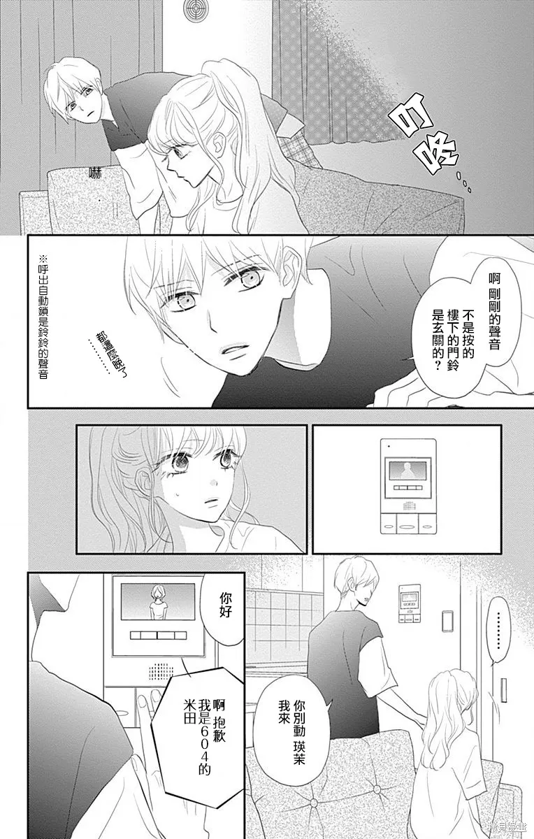 第37话 第34页