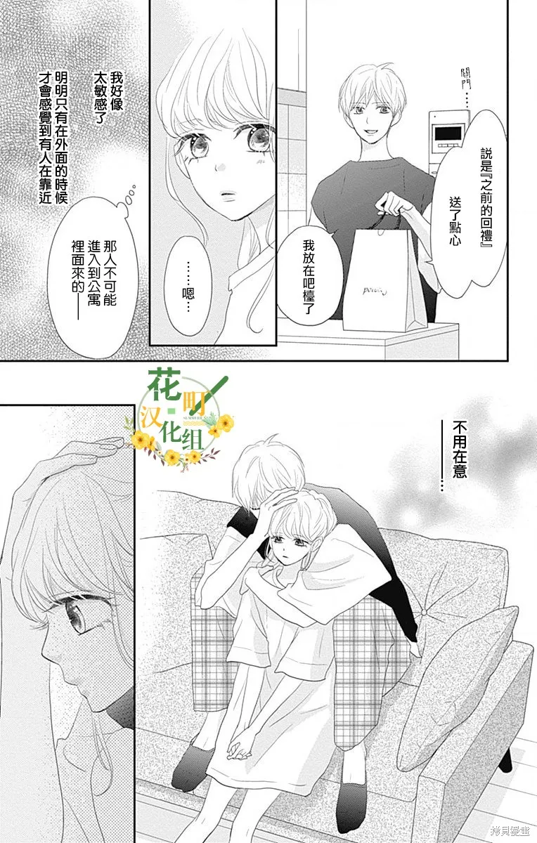 第37话 第35页