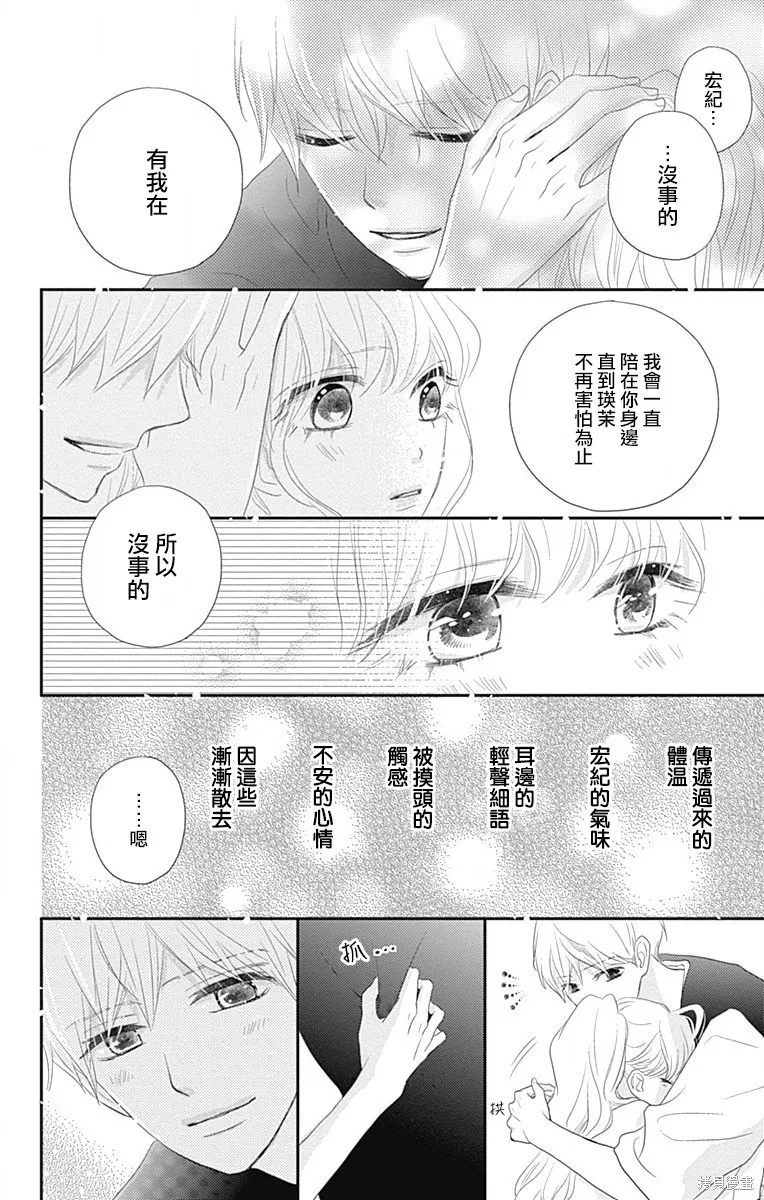 第37话 第36页