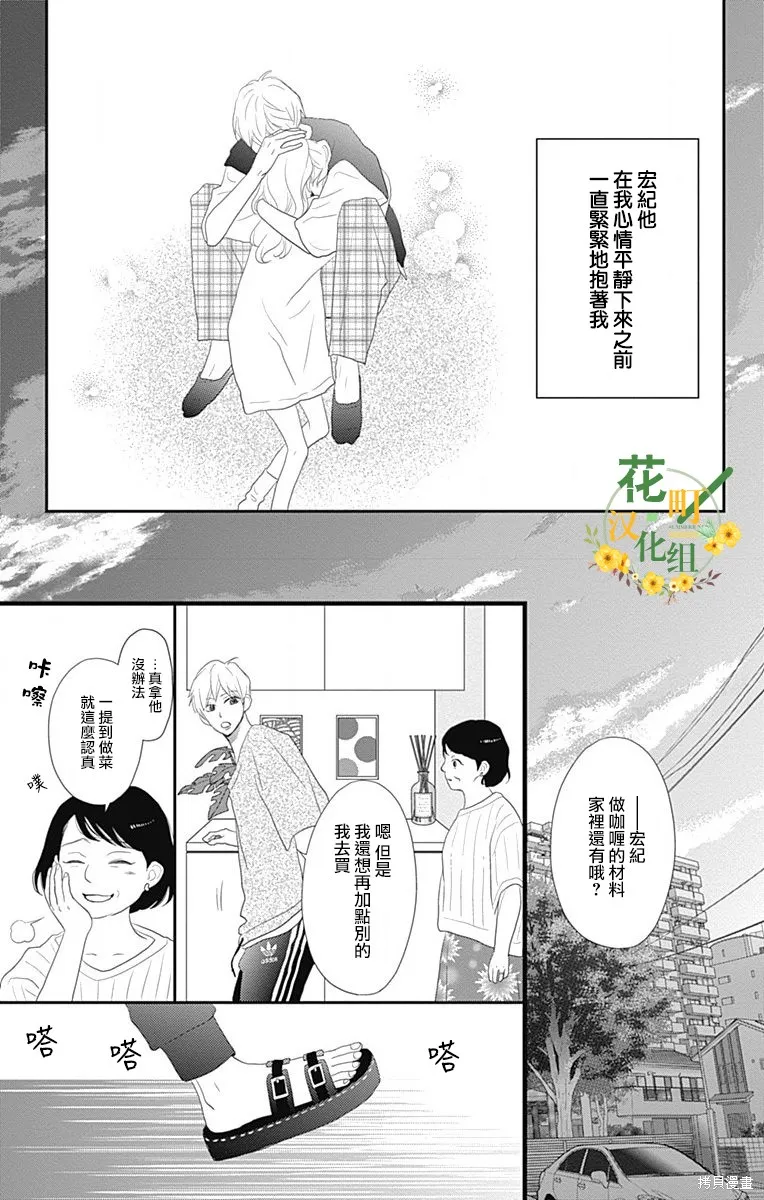 第37话 第37页