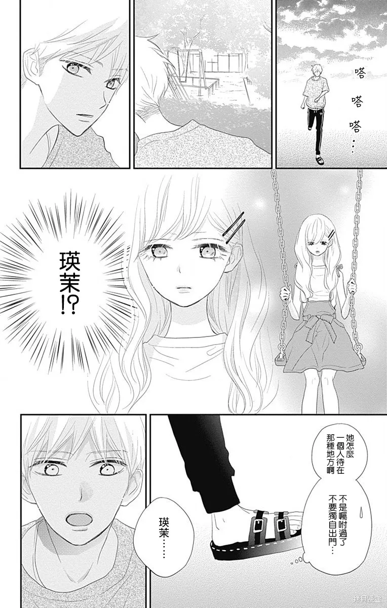第37话 第38页