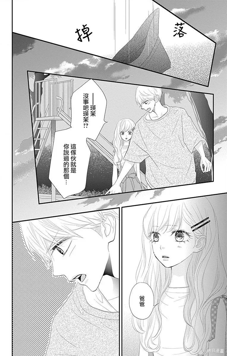 第37话 第40页