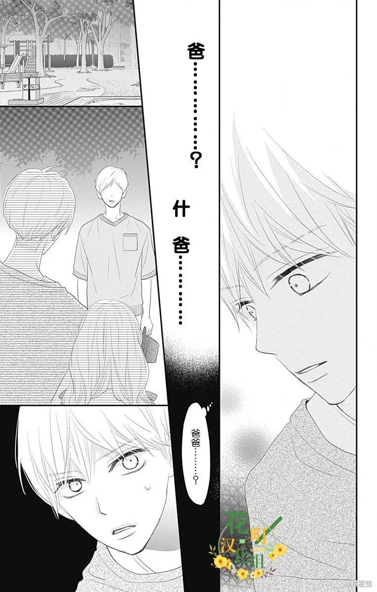 第37话 第41页
