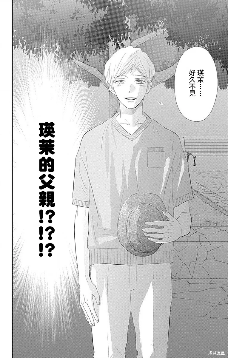 第37话 第42页