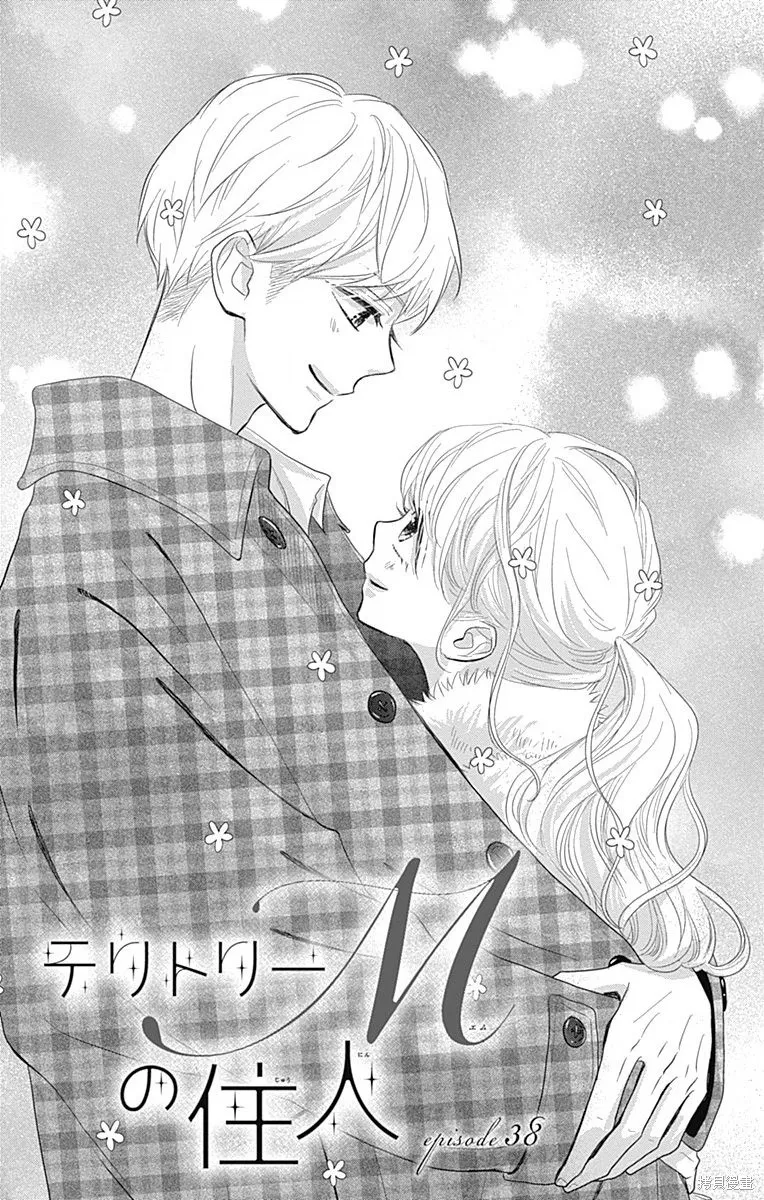 第38话 第1页