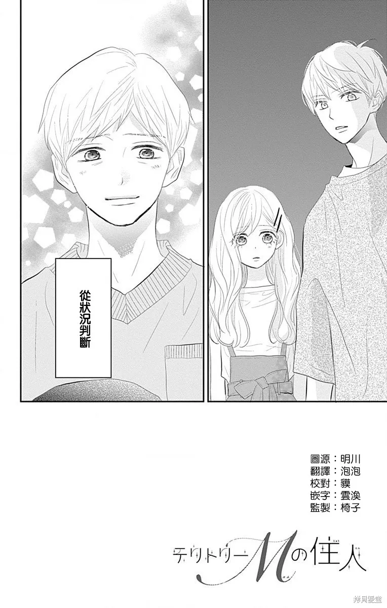 第38话 第2页