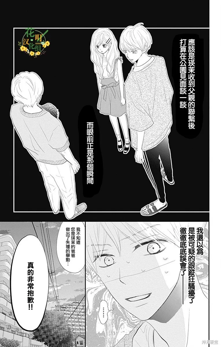 第38话 第3页