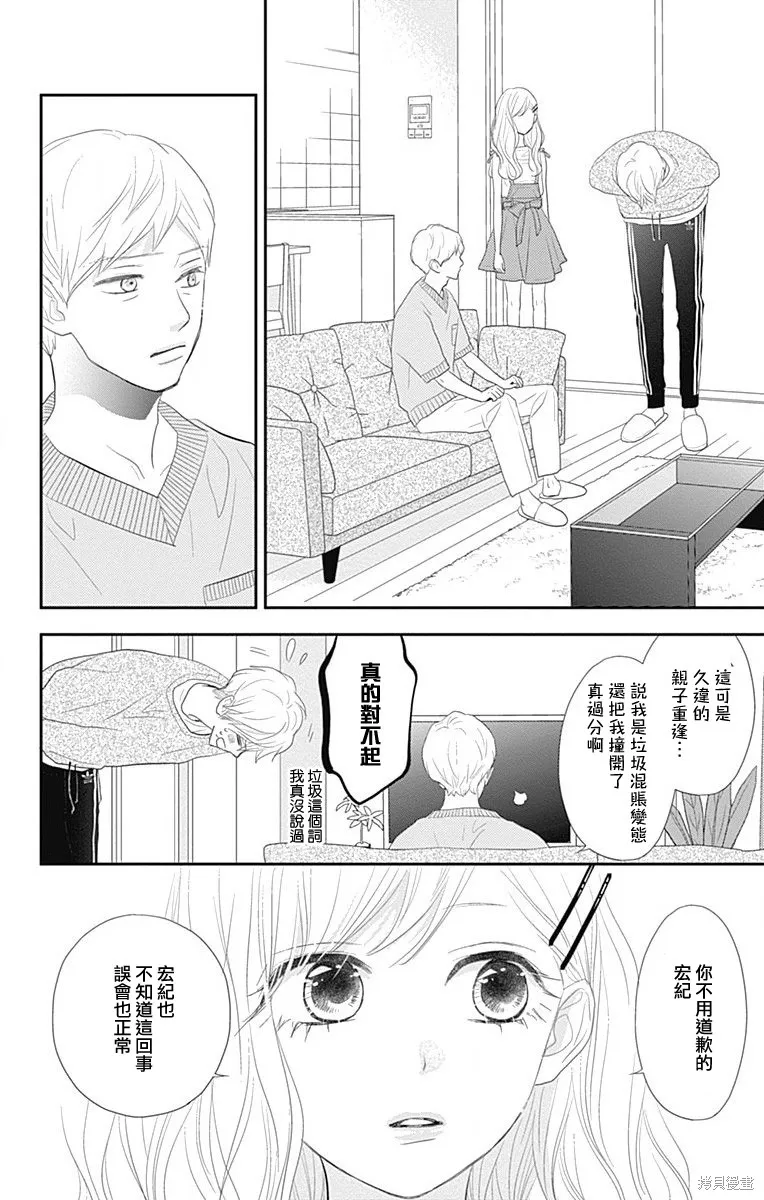 第38话 第4页
