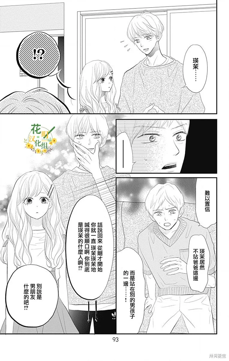 第38话 第5页