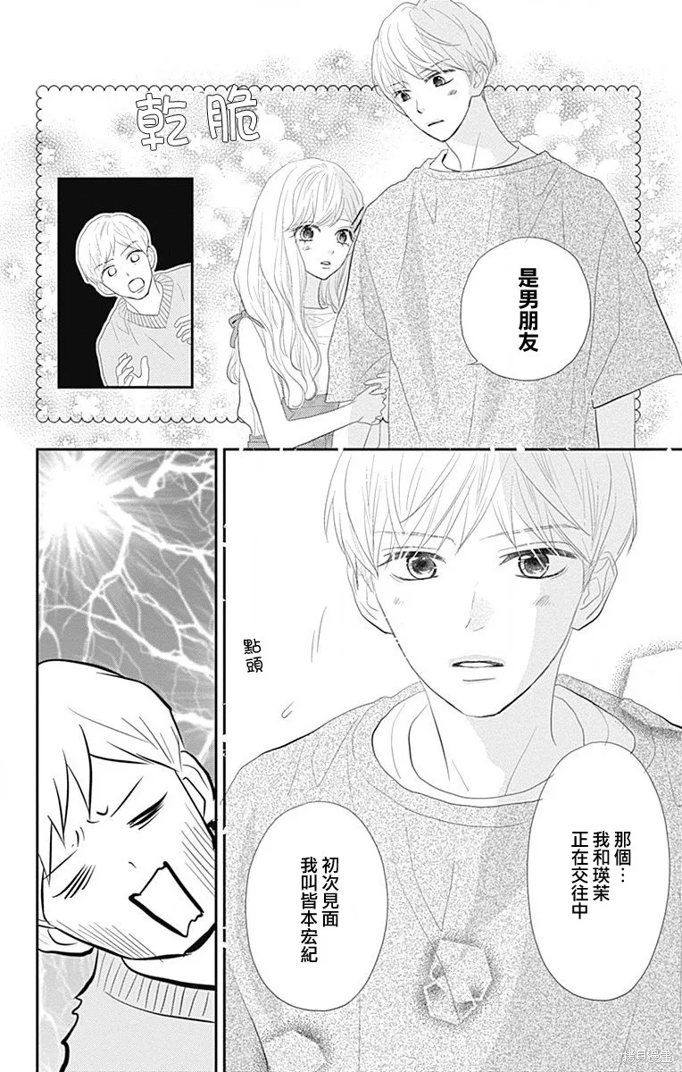 第38话 第6页