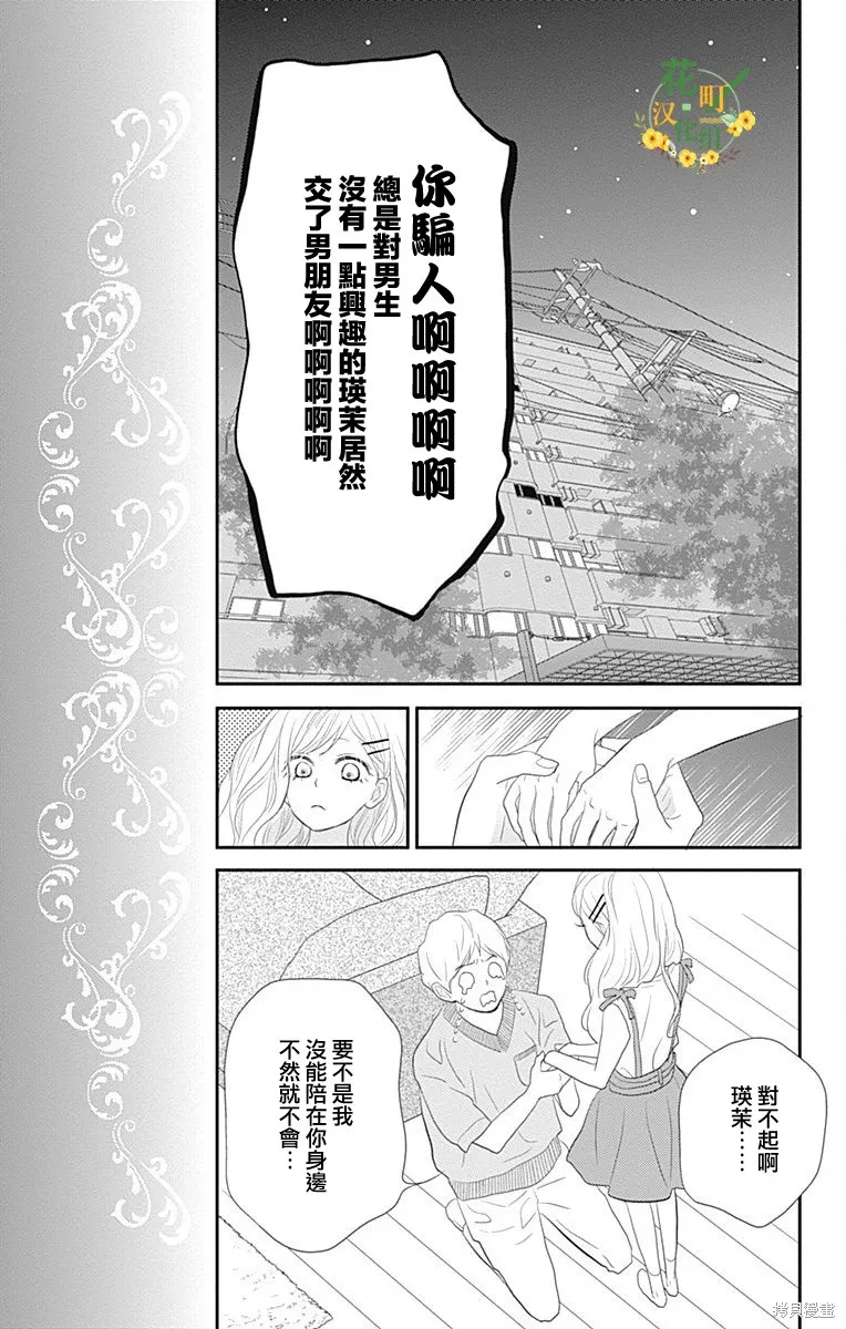 第38话 第7页