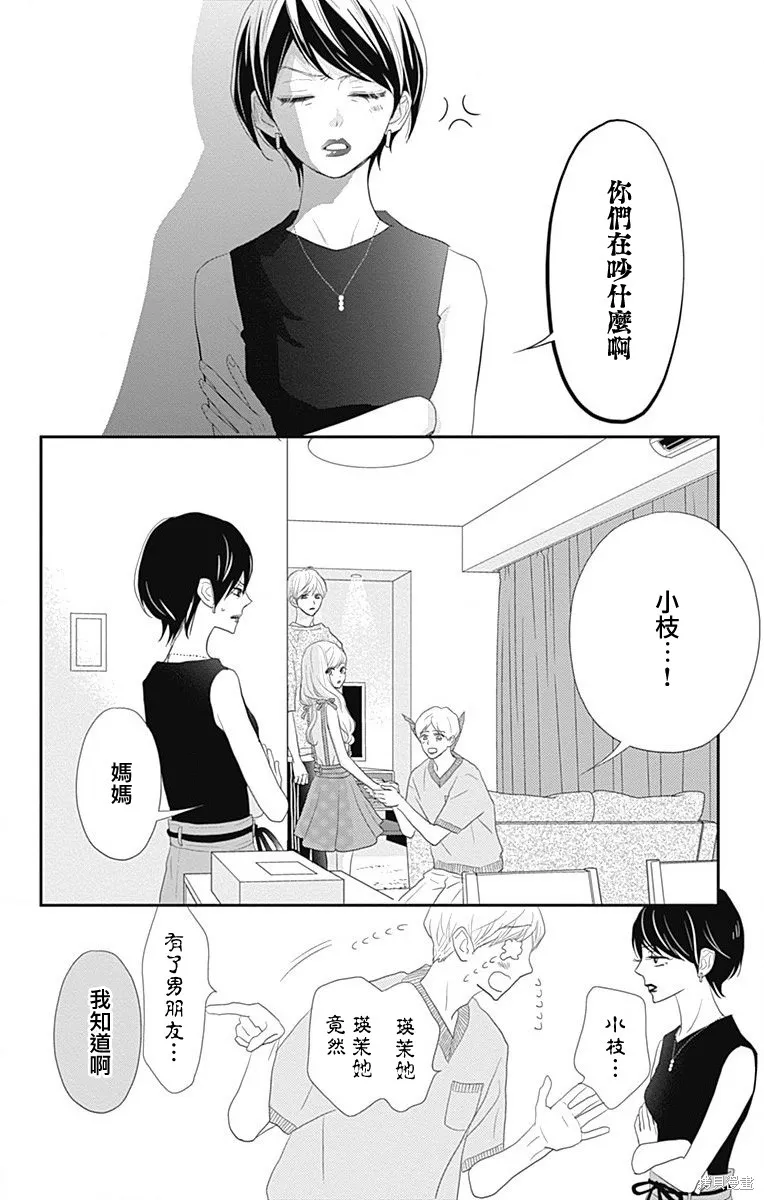 第38话 第8页