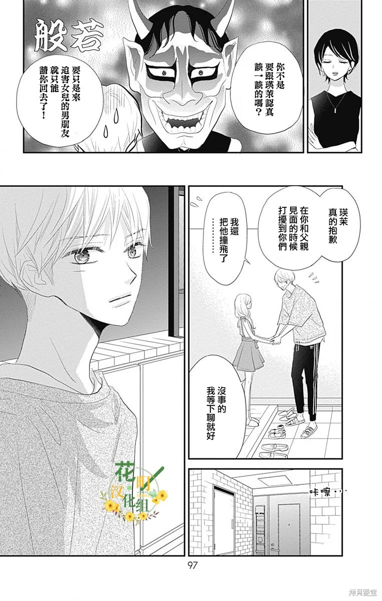 第38话 第9页