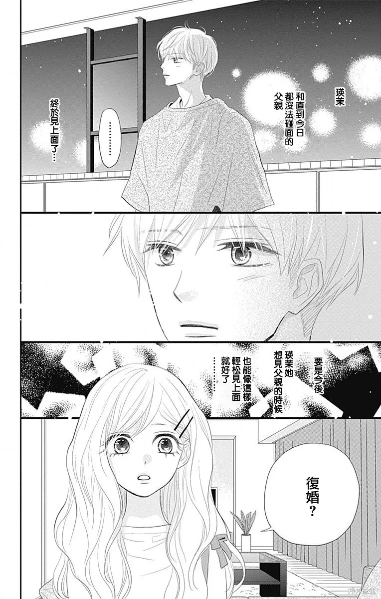 第38话 第10页