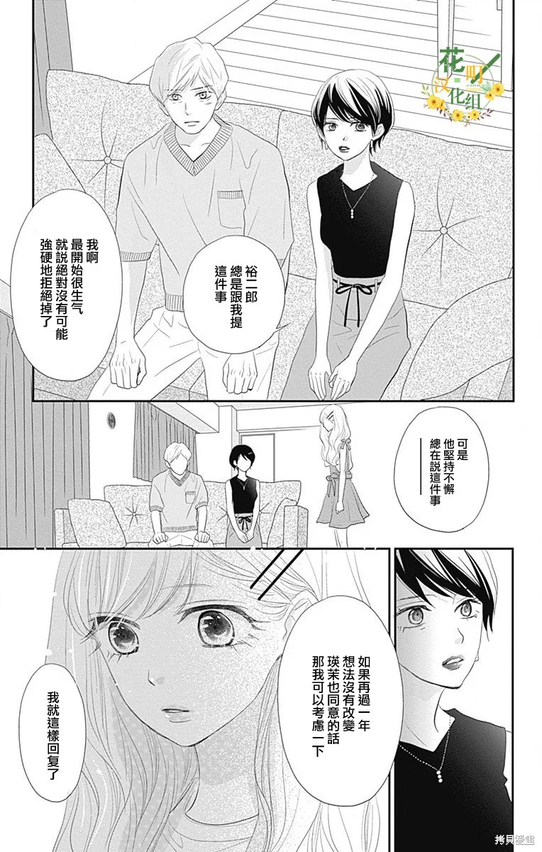 第38话 第11页