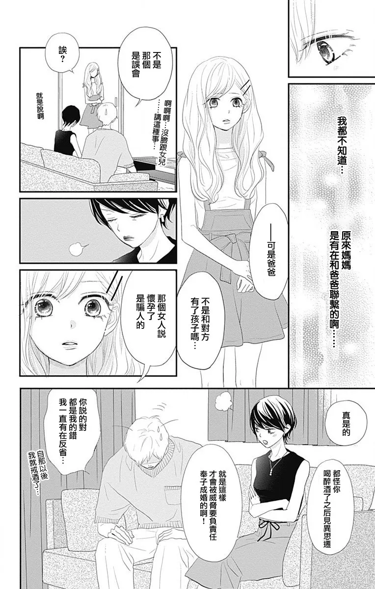 第38话 第12页