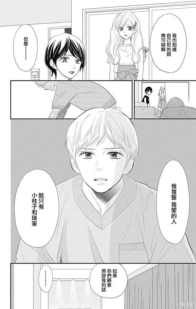 第38话 第14页