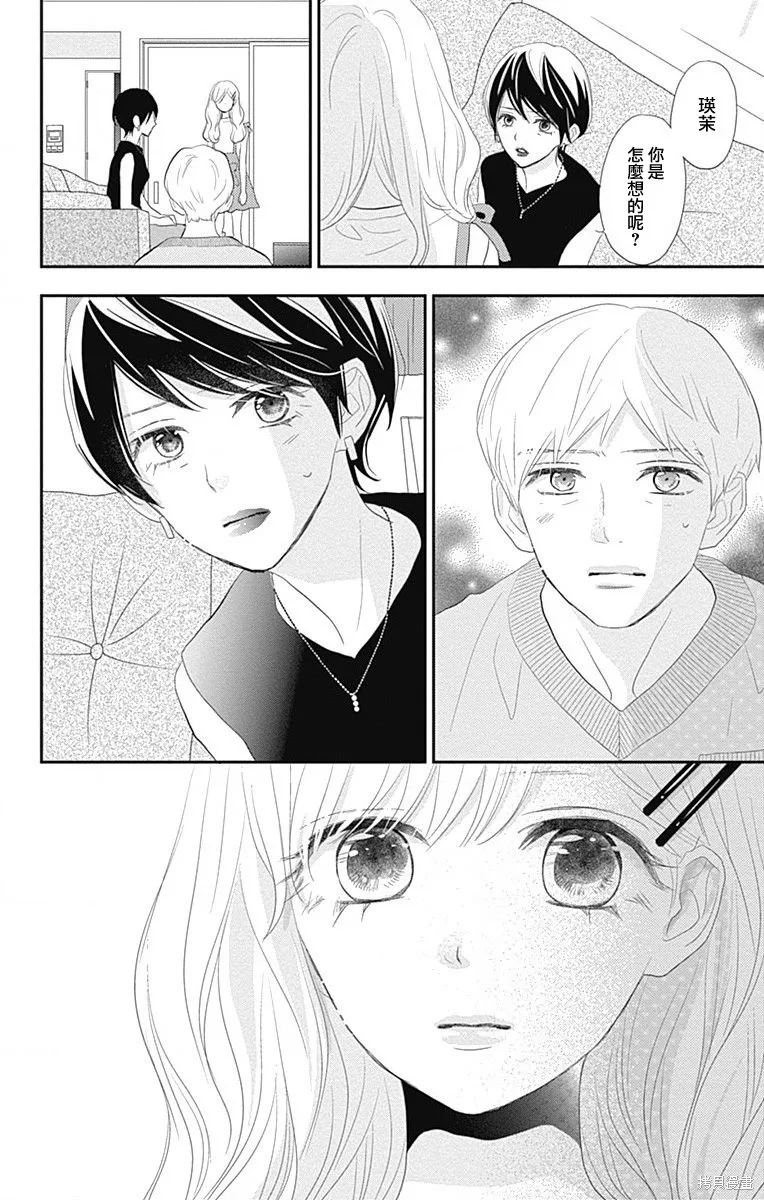 第38话 第16页