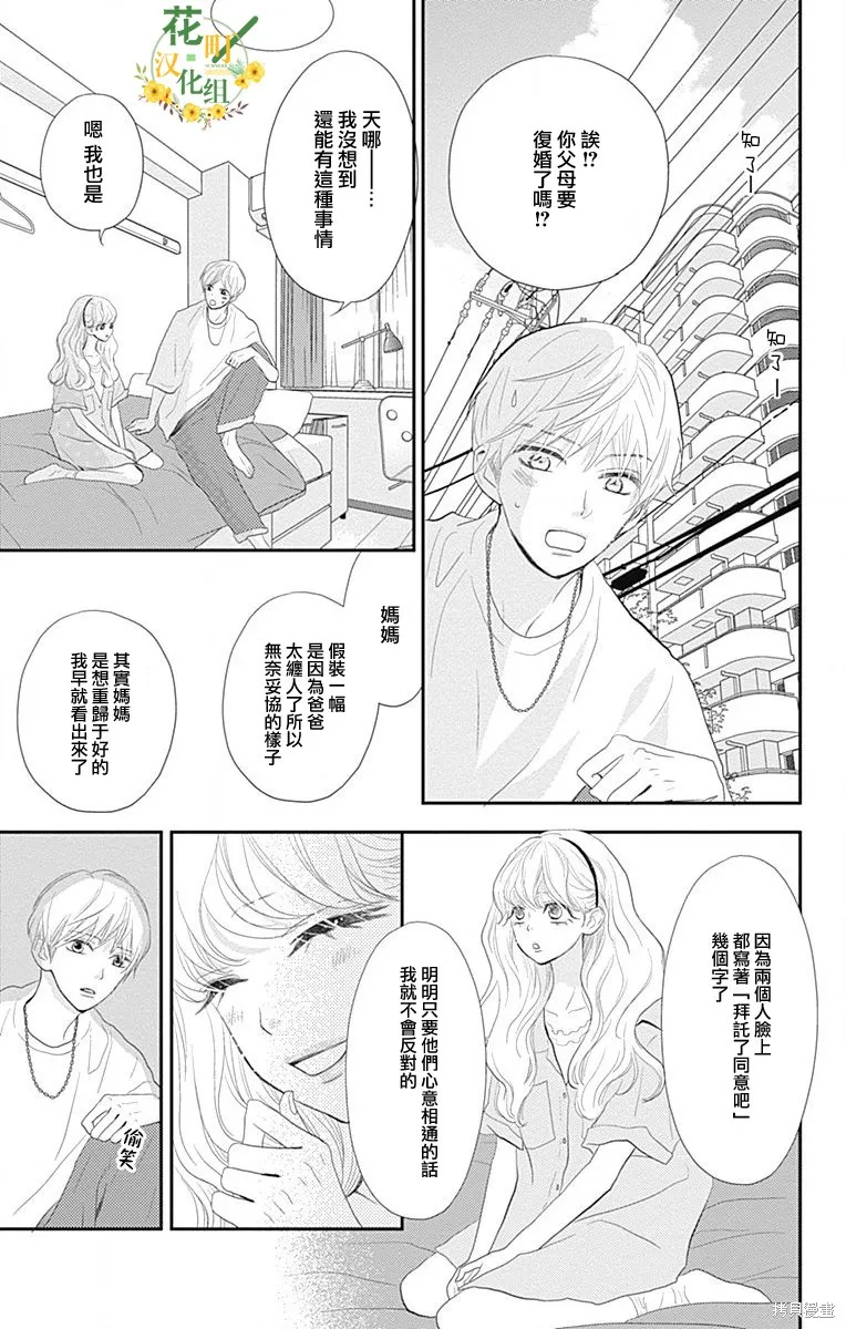 第38话 第17页