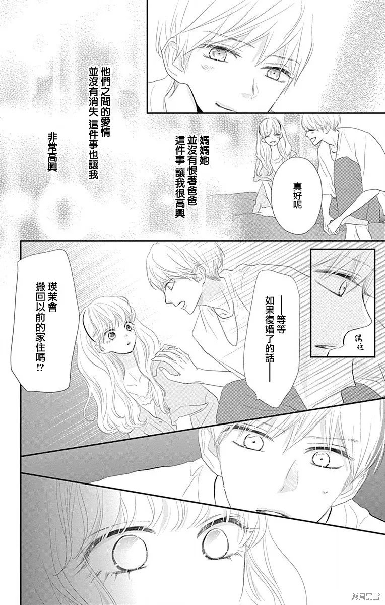 第38话 第18页