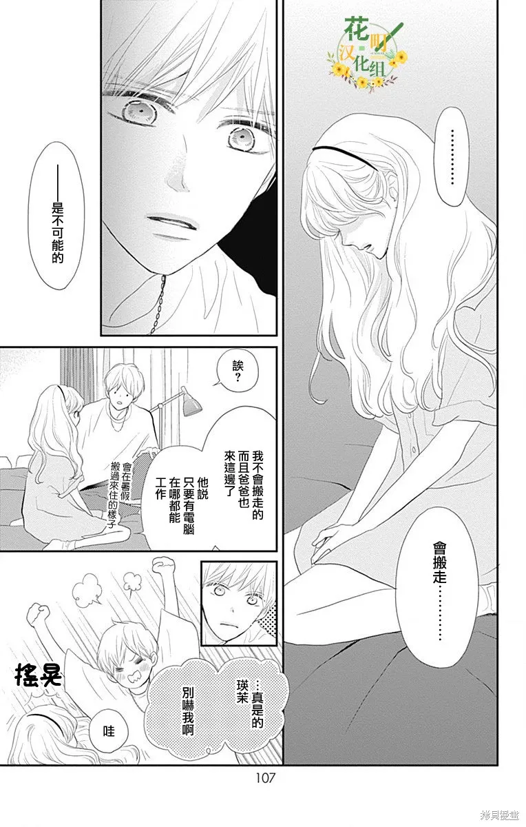 第38话 第19页