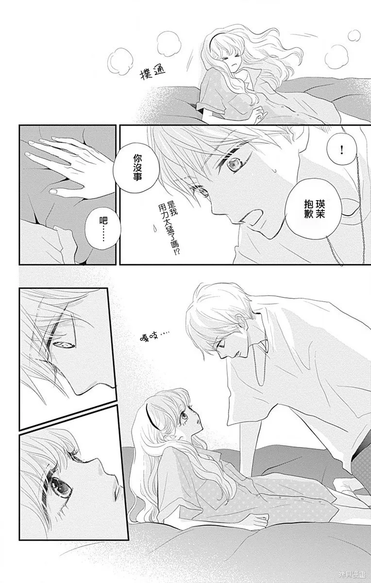 第38话 第20页