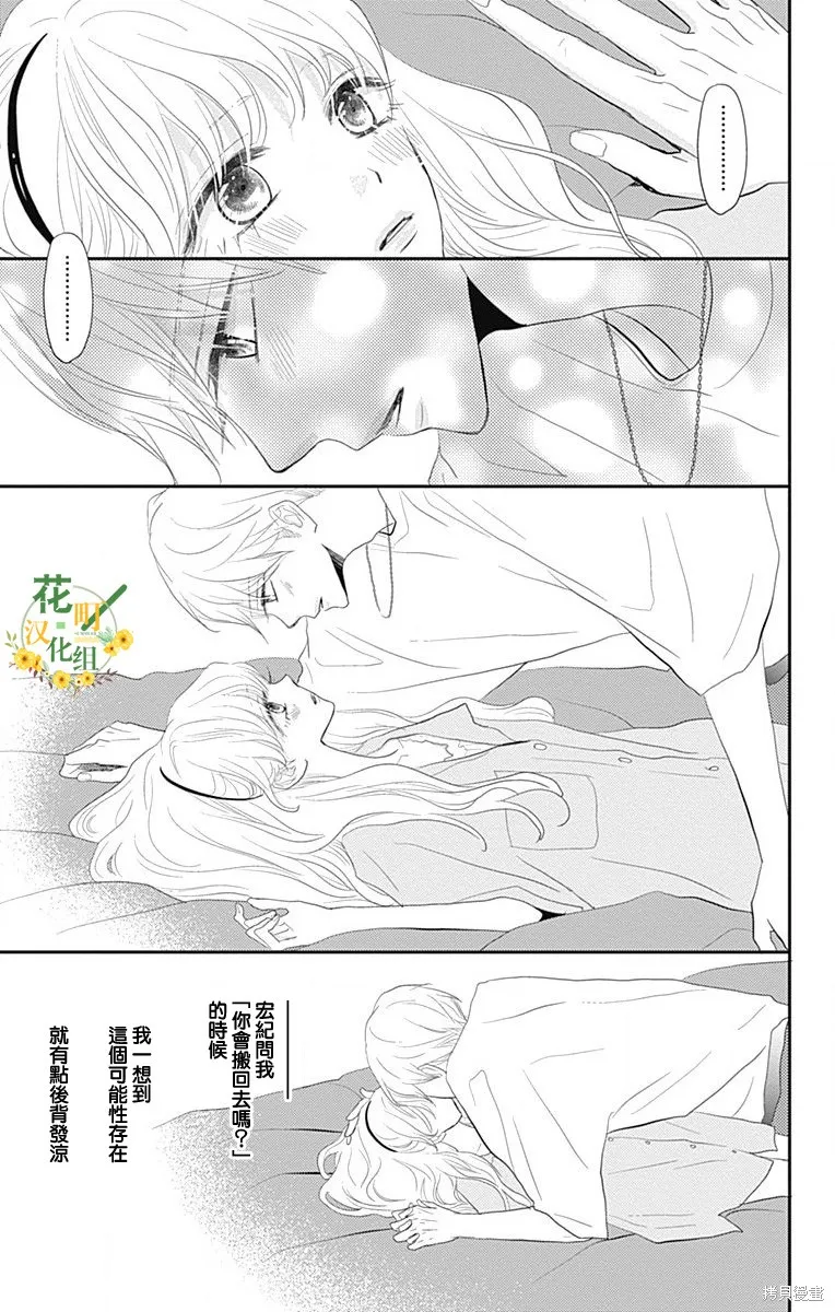第38话 第21页