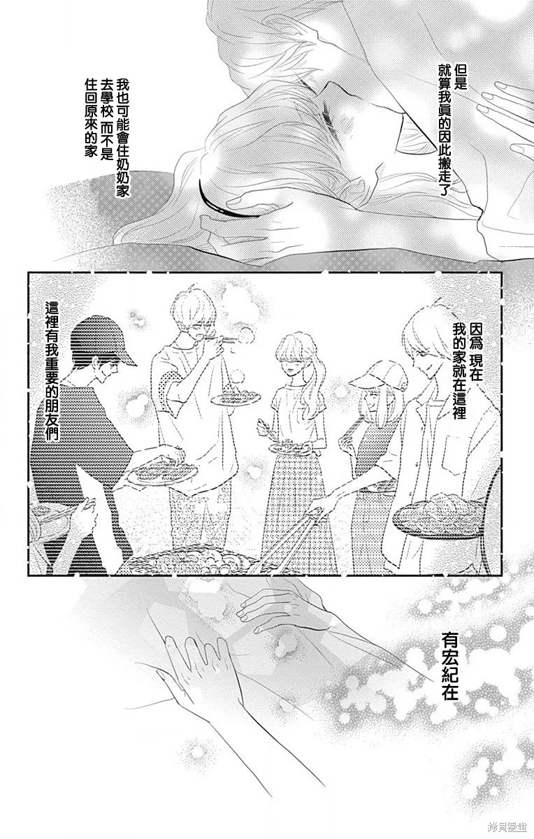 第38话 第22页