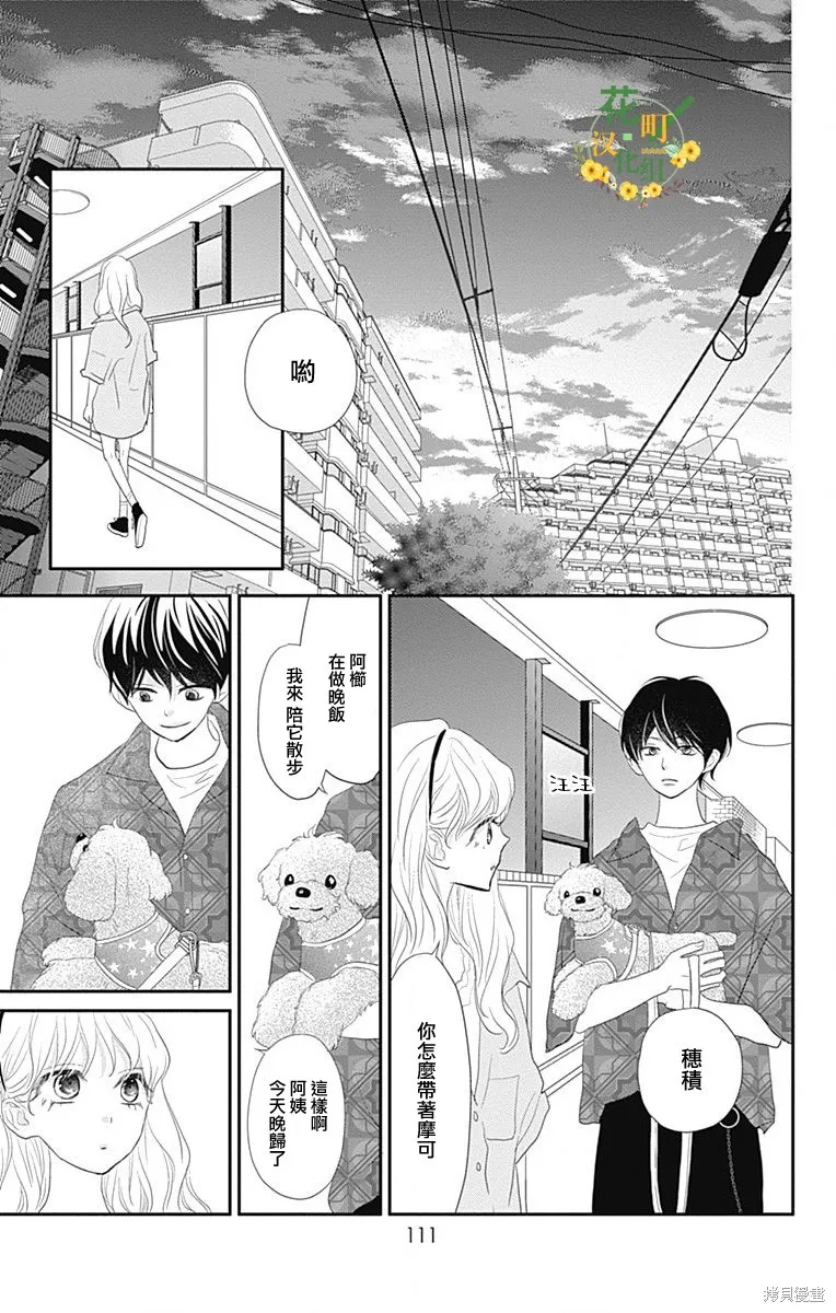 第38话 第23页