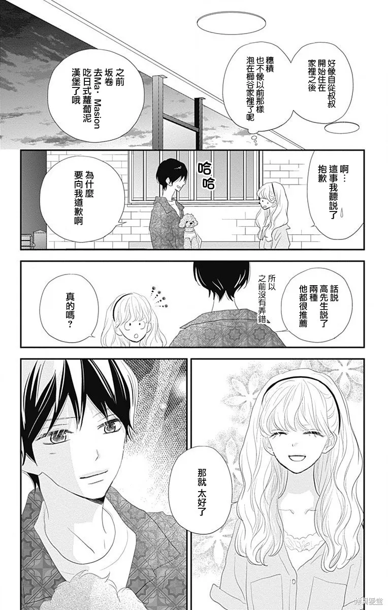 第38话 第24页