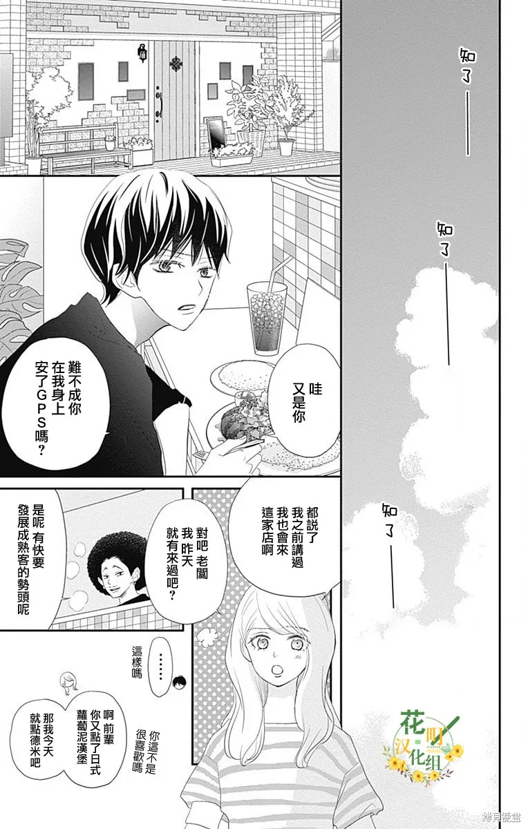 第38话 第25页