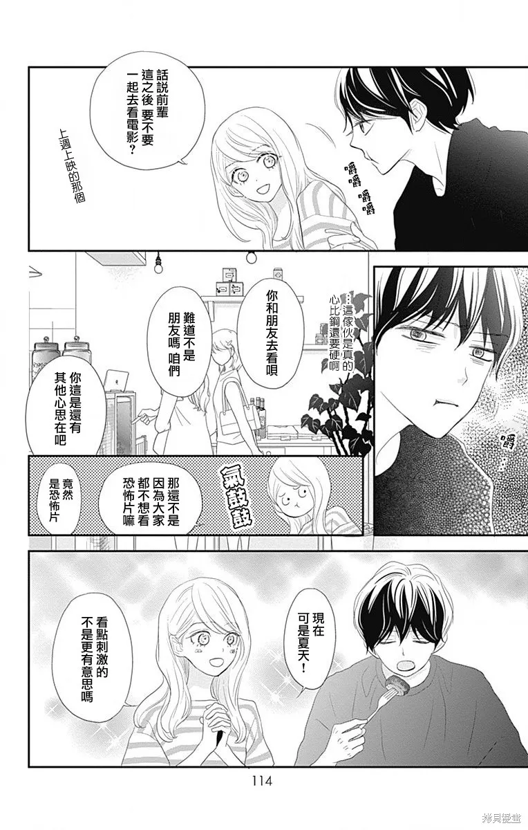 第38话 第26页