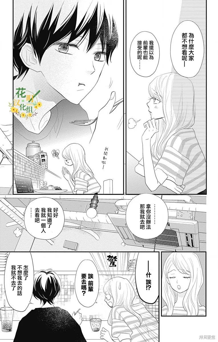 第38话 第27页