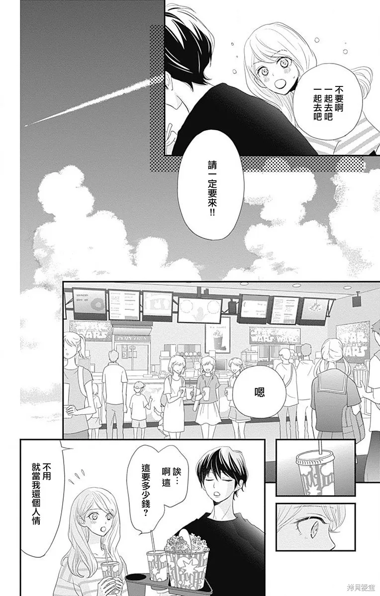 第38话 第28页