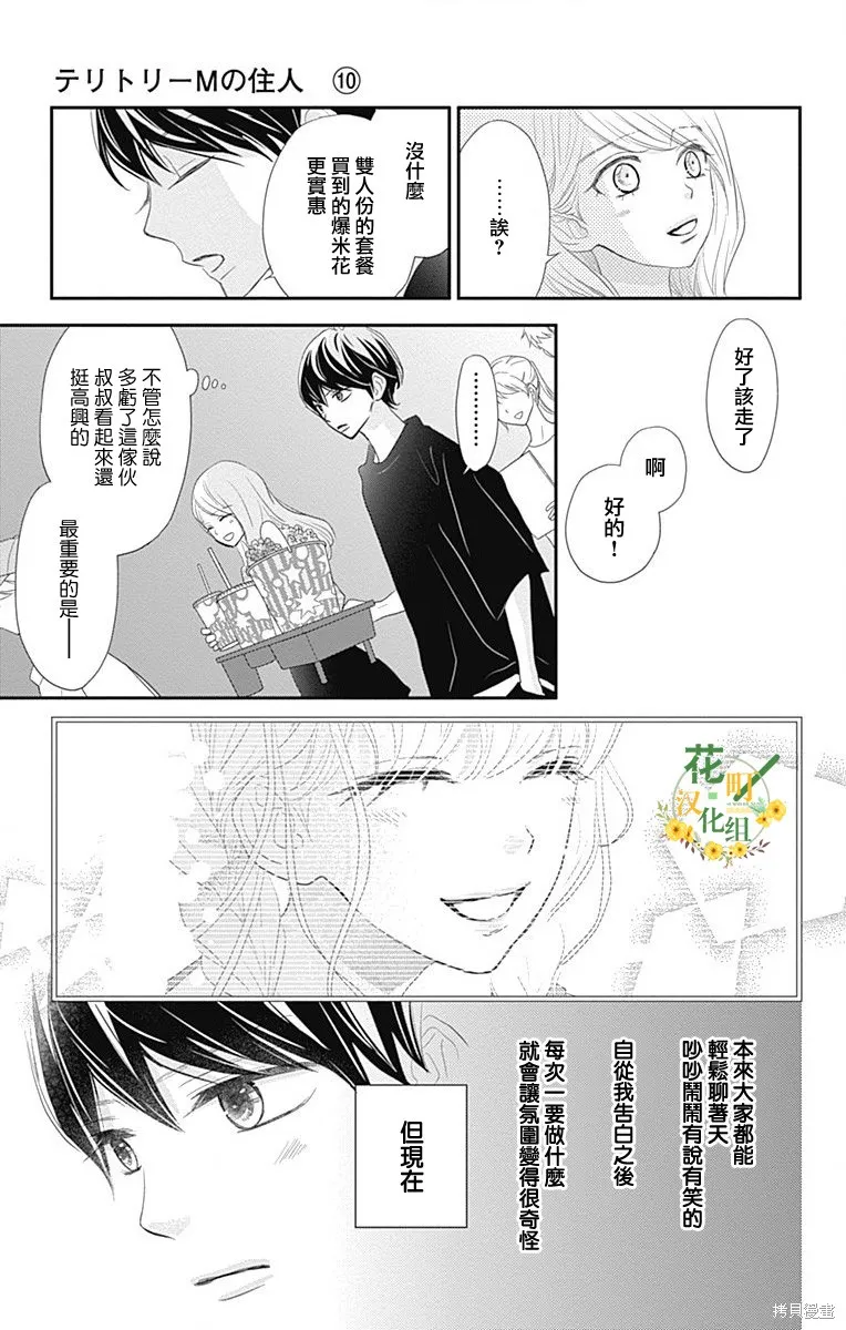第38话 第29页